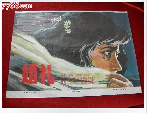 农村不动产登记证书